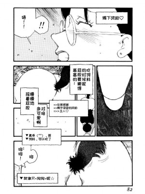 [海明寺裕] K9 [个人汉化]_080