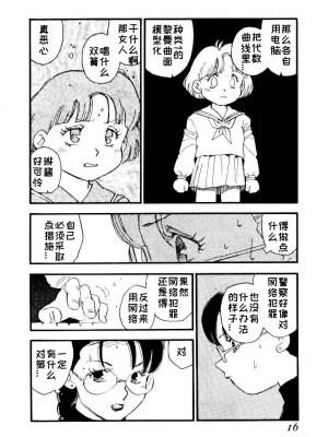 [海明寺裕] K9 [个人汉化]_014