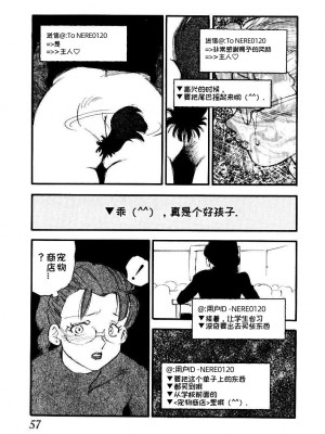 [海明寺裕] K9 [个人汉化]_055