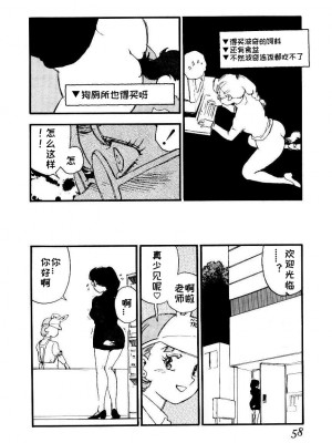 [海明寺裕] K9 [个人汉化]_056