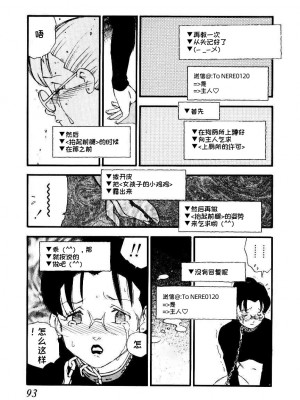[海明寺裕] K9 [个人汉化]_091