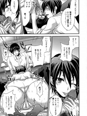 [小林由高] うちハメ!_114