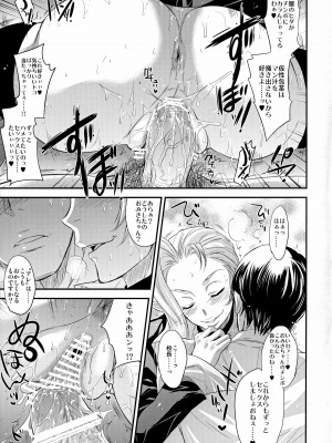 (サンクリ57) [アレマテオレマ、マキニカリス (小林由高、山田高嗣)] GARIGARI 46_16
