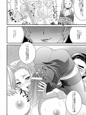 (サンクリ57) [アレマテオレマ、マキニカリス (小林由高、山田高嗣)] GARIGARI 46_05