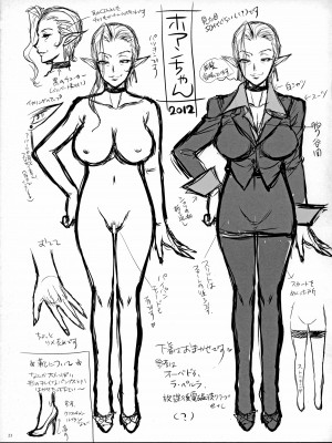 (サンクリ57) [アレマテオレマ、マキニカリス (小林由高、山田高嗣)] GARIGARI 46_22