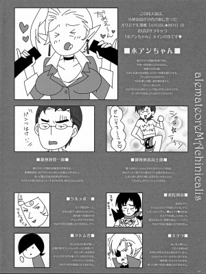 (サンクリ57) [アレマテオレマ、マキニカリス (小林由高、山田高嗣)] GARIGARI 46_03