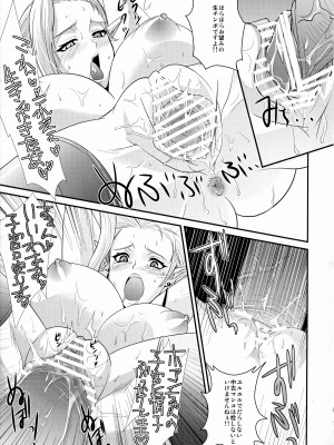 (サンクリ57) [アレマテオレマ、マキニカリス (小林由高、山田高嗣)] GARIGARI 46_10