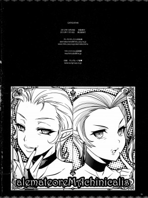 (サンクリ57) [アレマテオレマ、マキニカリス (小林由高、山田高嗣)] GARIGARI 46_25