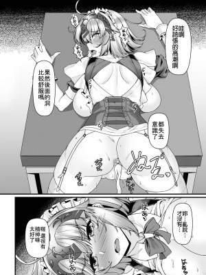 [熊の穴 (シロクマA)] 暴食の王と竜の魔女2｜暴食之王與龍之魔女2&nbsp;&nbsp;(Fate／Grand Order) [中国語] [DL版]_15