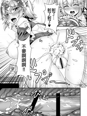 [熊の穴 (シロクマA)] 暴食の王と竜の魔女2｜暴食之王與龍之魔女2&nbsp;&nbsp;(Fate／Grand Order) [中国語] [DL版]_14