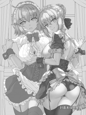 [熊の穴 (シロクマA)] 暴食の王と竜の魔女2｜暴食之王與龍之魔女2&nbsp;&nbsp;(Fate／Grand Order) [中国語] [DL版]_23