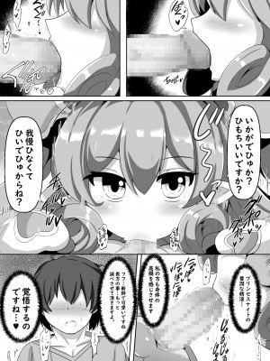 [漆原工房 (漆原ヤスヒロ)] ネネカとえっちなお勉強 (プリンセスコネクト!Re：Dive) [DL版]_08