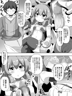 [漆原工房 (漆原ヤスヒロ)] ネネカとえっちなお勉強 (プリンセスコネクト!Re：Dive) [DL版]_05