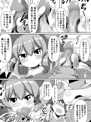 [漆原工房 (漆原ヤスヒロ)] ネネカとえっちなお勉強 (プリンセスコネクト!Re：Dive) [DL版]_06