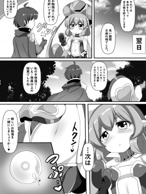 [漆原工房 (漆原ヤスヒロ)] ネネカとえっちなお勉強 (プリンセスコネクト!Re：Dive) [DL版]_22