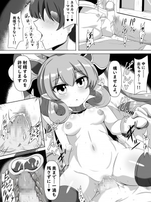 [漆原工房 (漆原ヤスヒロ)] ネネカとえっちなお勉強 (プリンセスコネクト!Re：Dive) [DL版]_03