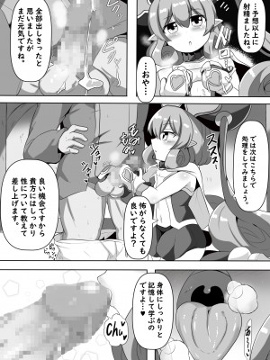 [漆原工房 (漆原ヤスヒロ)] ネネカとえっちなお勉強 (プリンセスコネクト!Re：Dive) [DL版]_07