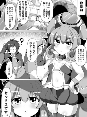 [漆原工房 (漆原ヤスヒロ)] ネネカとえっちなお勉強 (プリンセスコネクト!Re：Dive) [DL版]_04