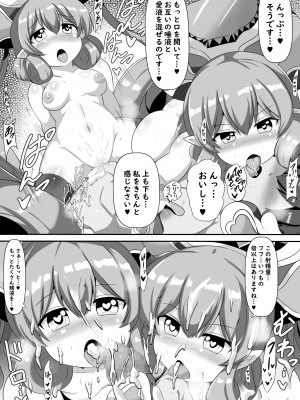 [漆原工房 (漆原ヤスヒロ)] ネネカとえっちなお勉強 (プリンセスコネクト!Re：Dive) [DL版]_18