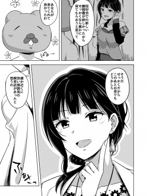 [えのころくらげ (NOSA)] キミとなら迷子でも― (ラブライブ! 虹ヶ咲学園スクールアイドル同好会) [DL版]_05