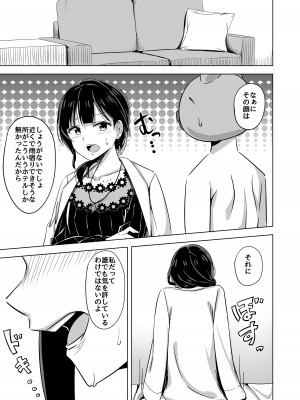 [えのころくらげ (NOSA)] キミとなら迷子でも― (ラブライブ! 虹ヶ咲学園スクールアイドル同好会) [DL版]_07