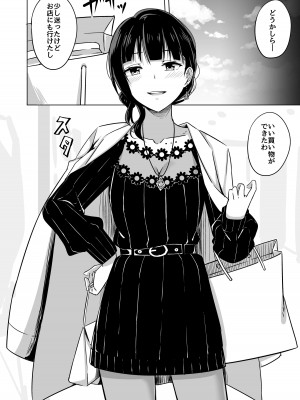 [えのころくらげ (NOSA)] キミとなら迷子でも― (ラブライブ! 虹ヶ咲学園スクールアイドル同好会) [DL版]_04