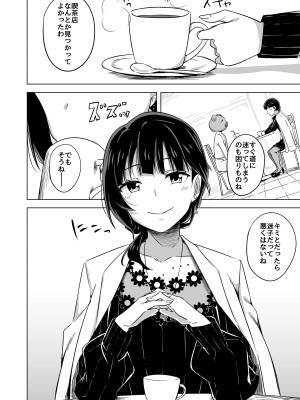 [えのころくらげ (NOSA)] キミとなら迷子でも― (ラブライブ! 虹ヶ咲学園スクールアイドル同好会) [DL版]_18