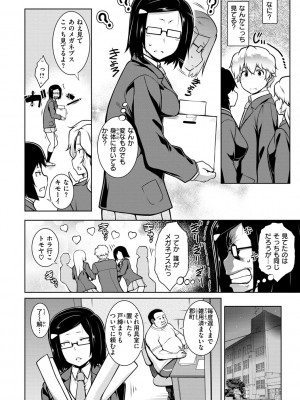 [TANABE] たわわめると [DL版]_050