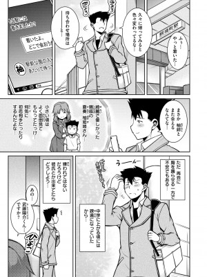 [TANABE] たわわめると [DL版]_111