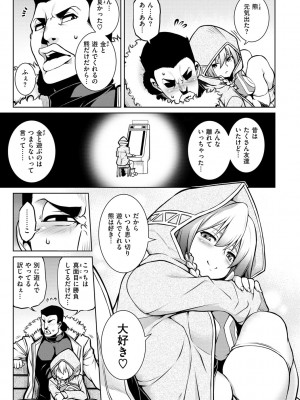 [TANABE] たわわめると [DL版]_033