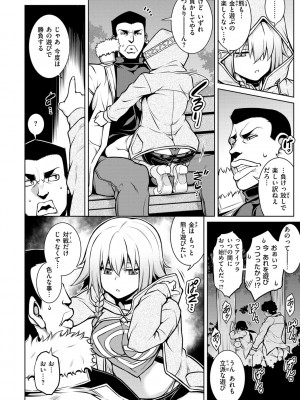 [TANABE] たわわめると [DL版]_034