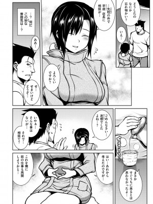 [TANABE] たわわめると [DL版]_008