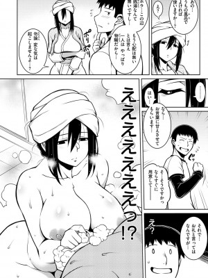 [TANABE] たわわめると [DL版]_138