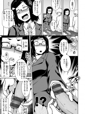 [TANABE] たわわめると [DL版]_053