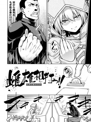 [TANABE] たわわめると [DL版]_028