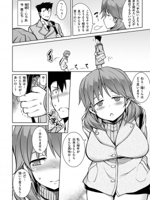 [TANABE] たわわめると [DL版]_116