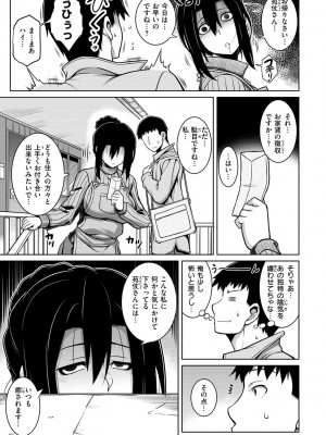 [TANABE] たわわめると [DL版]_133