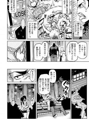 [TANABE] たわわめると [DL版]_030