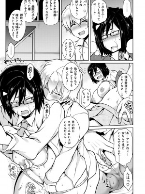 [TANABE] たわわめると [DL版]_059