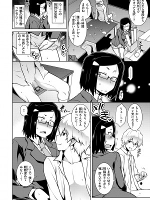 [TANABE] たわわめると [DL版]_052