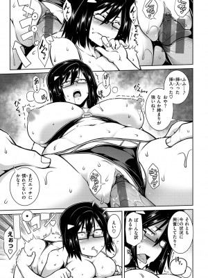 [TANABE] たわわめると [DL版]_079