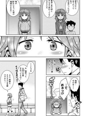 [TANABE] たわわめると [DL版]_115