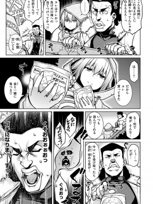 [TANABE] たわわめると [DL版]_031