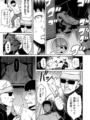 [TANABE] たわわめると [DL版]_135