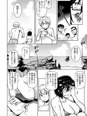 [TANABE] たわわめると [DL版]_072