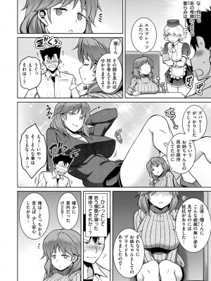 [TANABE] たわわめると [DL版]_114