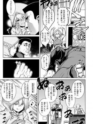 [TANABE] たわわめると [DL版]_029