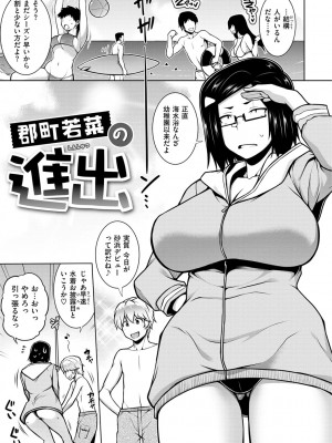 [TANABE] たわわめると [DL版]_069