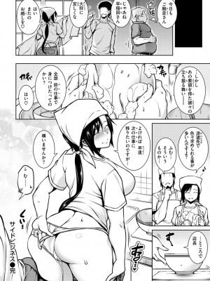 [TANABE] たわわめると [DL版]_026