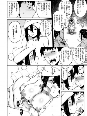 [TANABE] たわわめると [DL版]_140